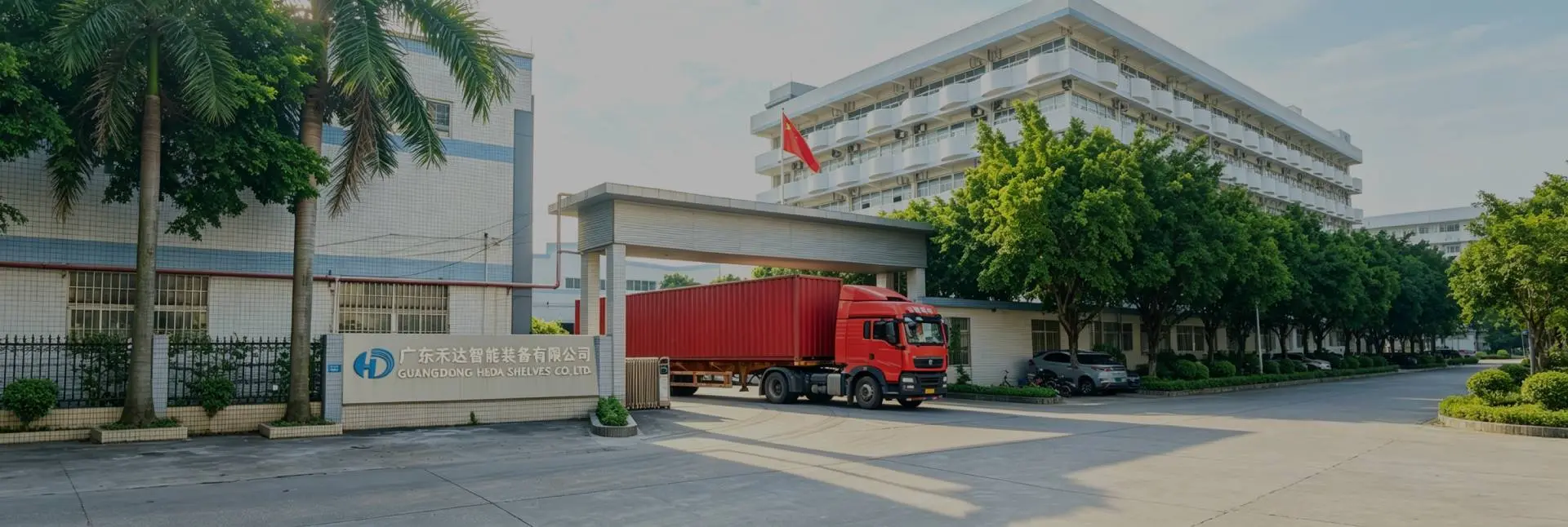 Guangzhou Heda Shelves Co., Ltd. headquarters and manufacturing factory