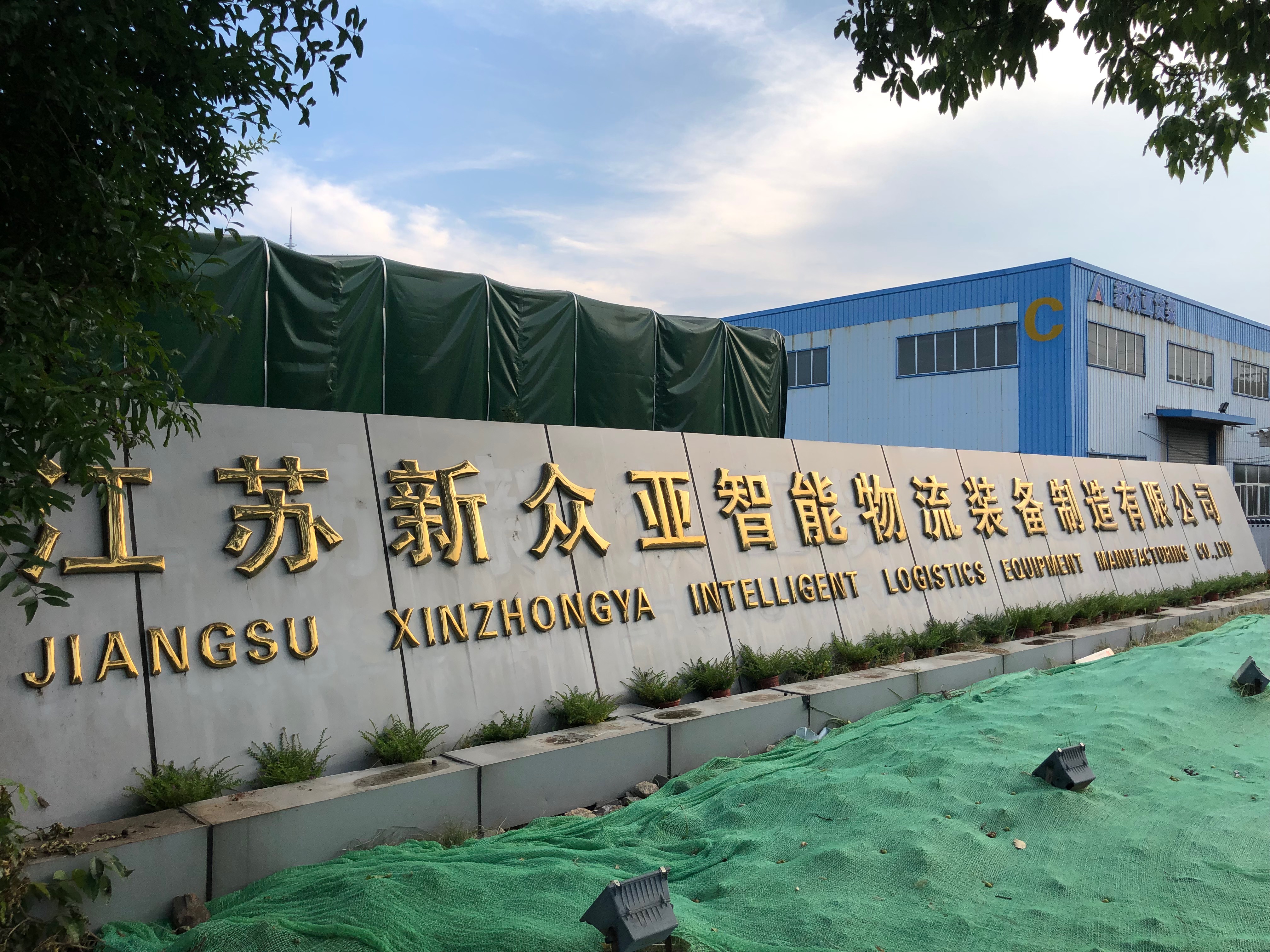Factory Facility
