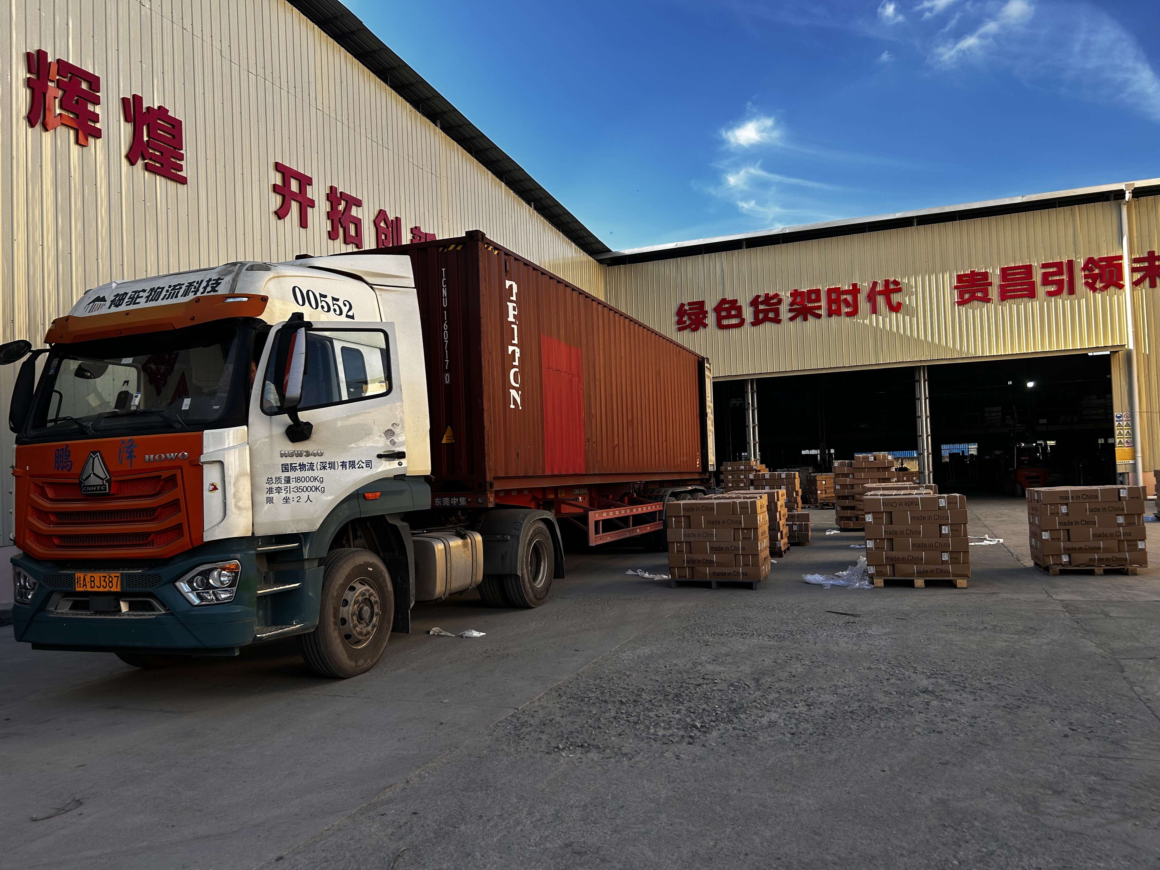 Packing Facility 2