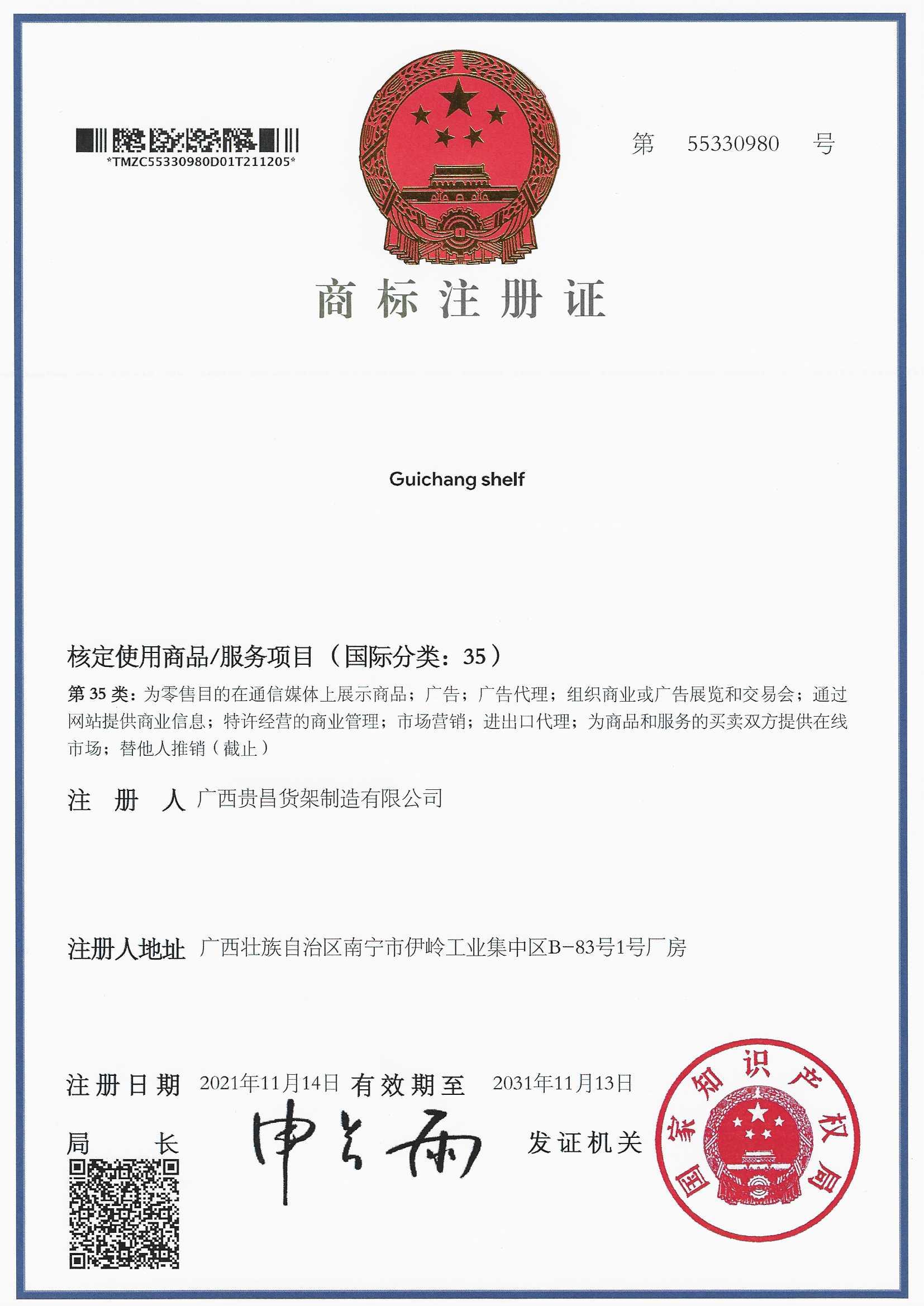 Compliance Certificate