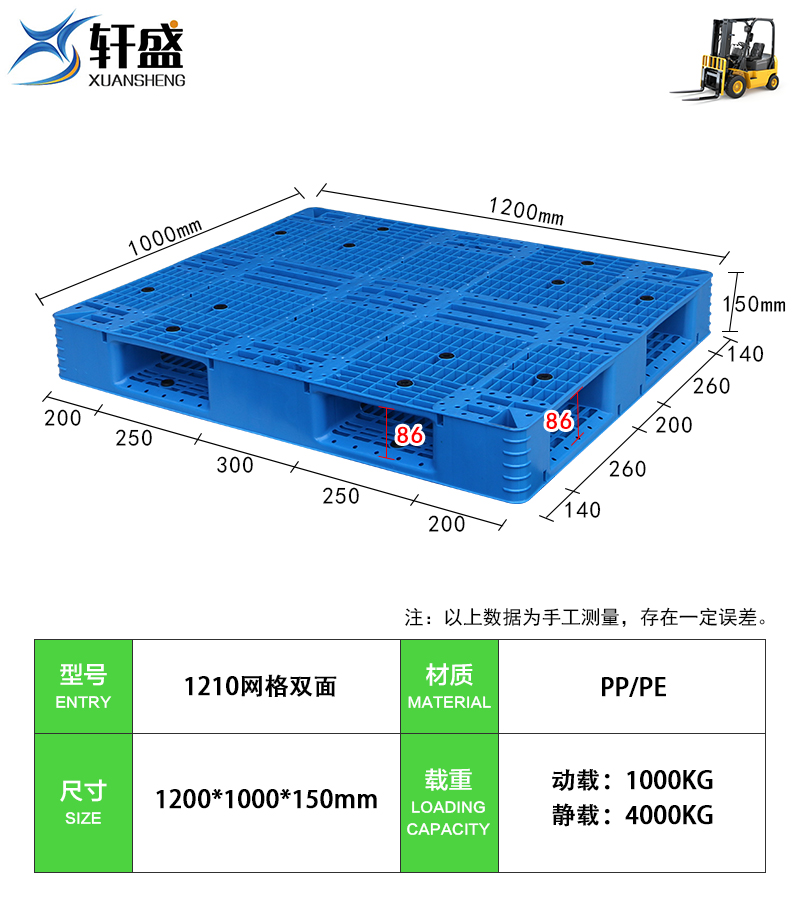 Plastic pallet warehouse application
