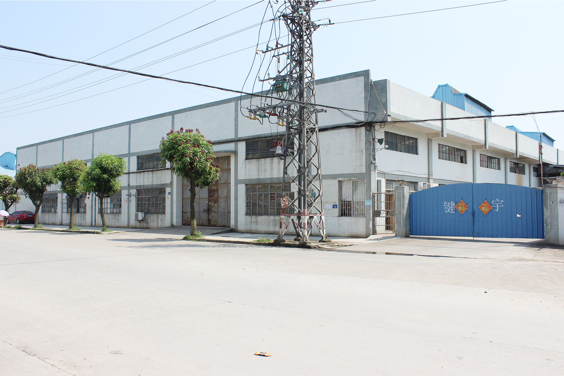 Company Facilities